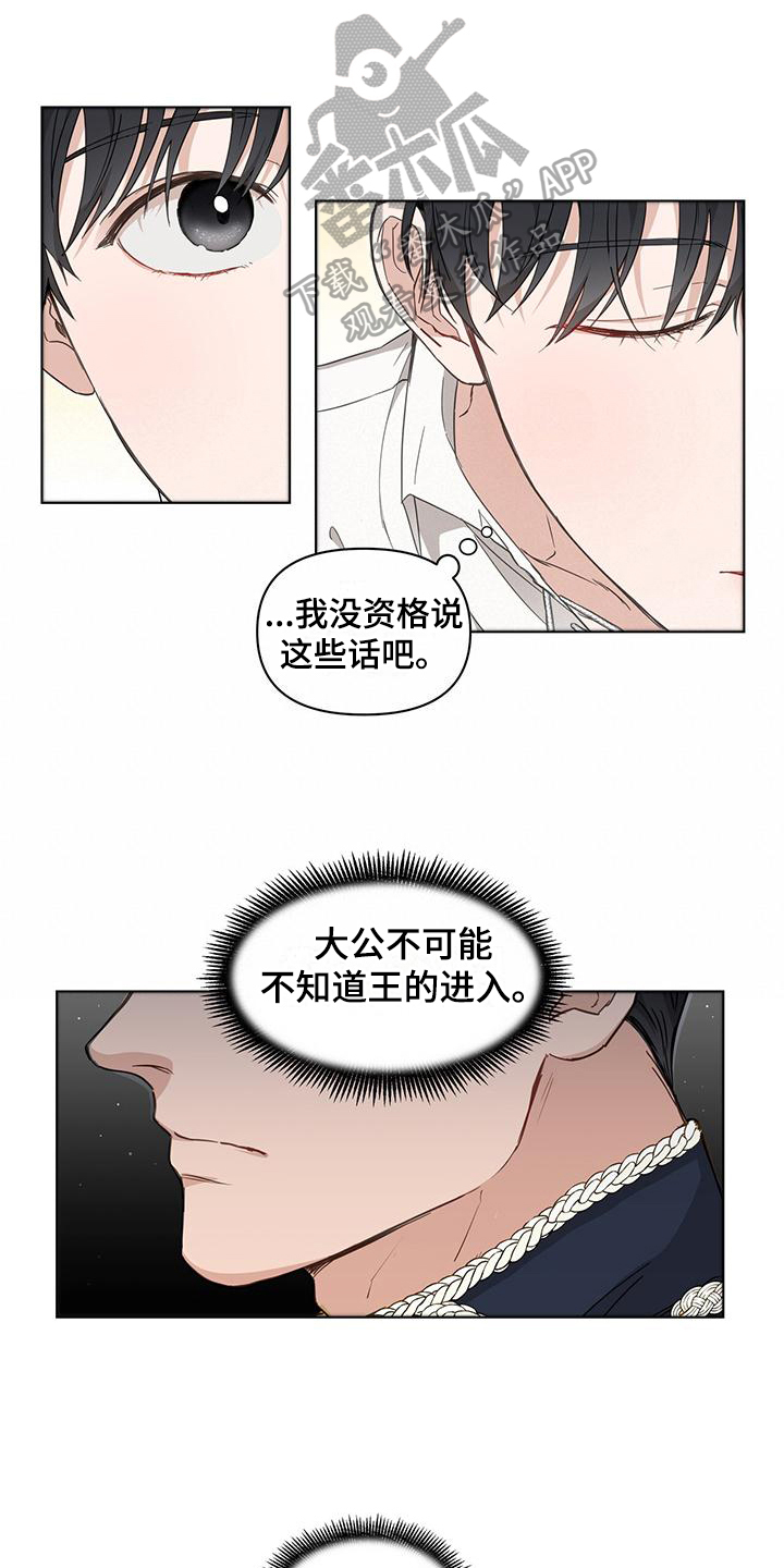 玩家生存指南漫画在线观看下拉漫画,第4话1图