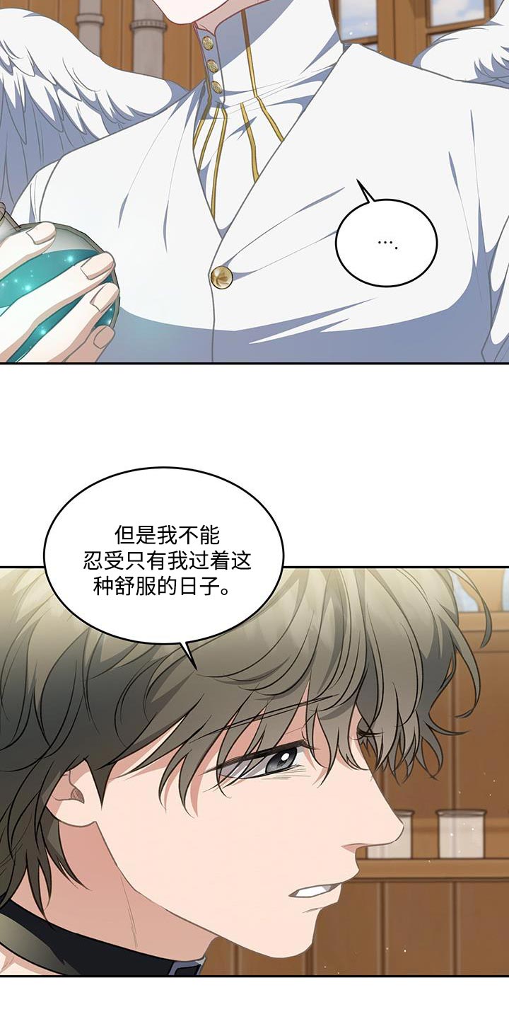 玩家生存指南漫画,第115话2图