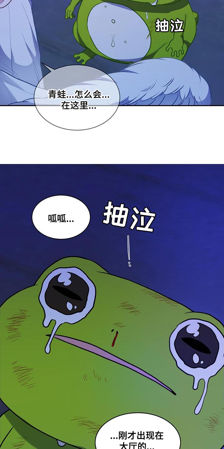 玩家生存指南漫画在线观看漫画,第122话2图