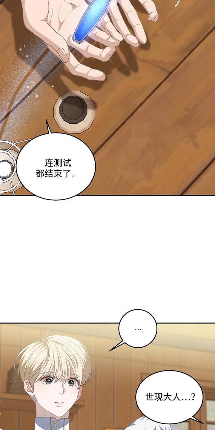 玩家生存指南小说原著漫画,第115话2图