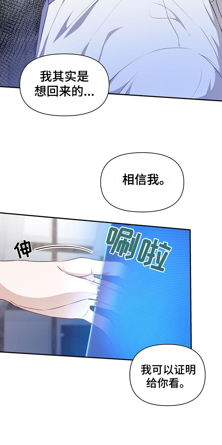 玩家生存指南第二季完整版漫画,第27话2图