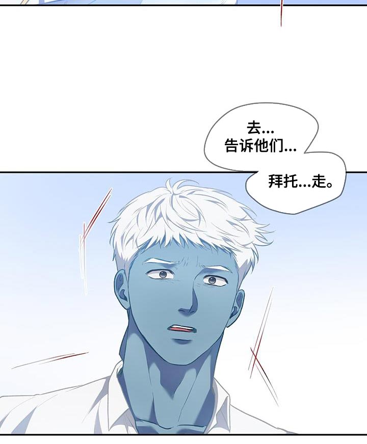 玩家生存指南小说在哪看漫画,第121话1图