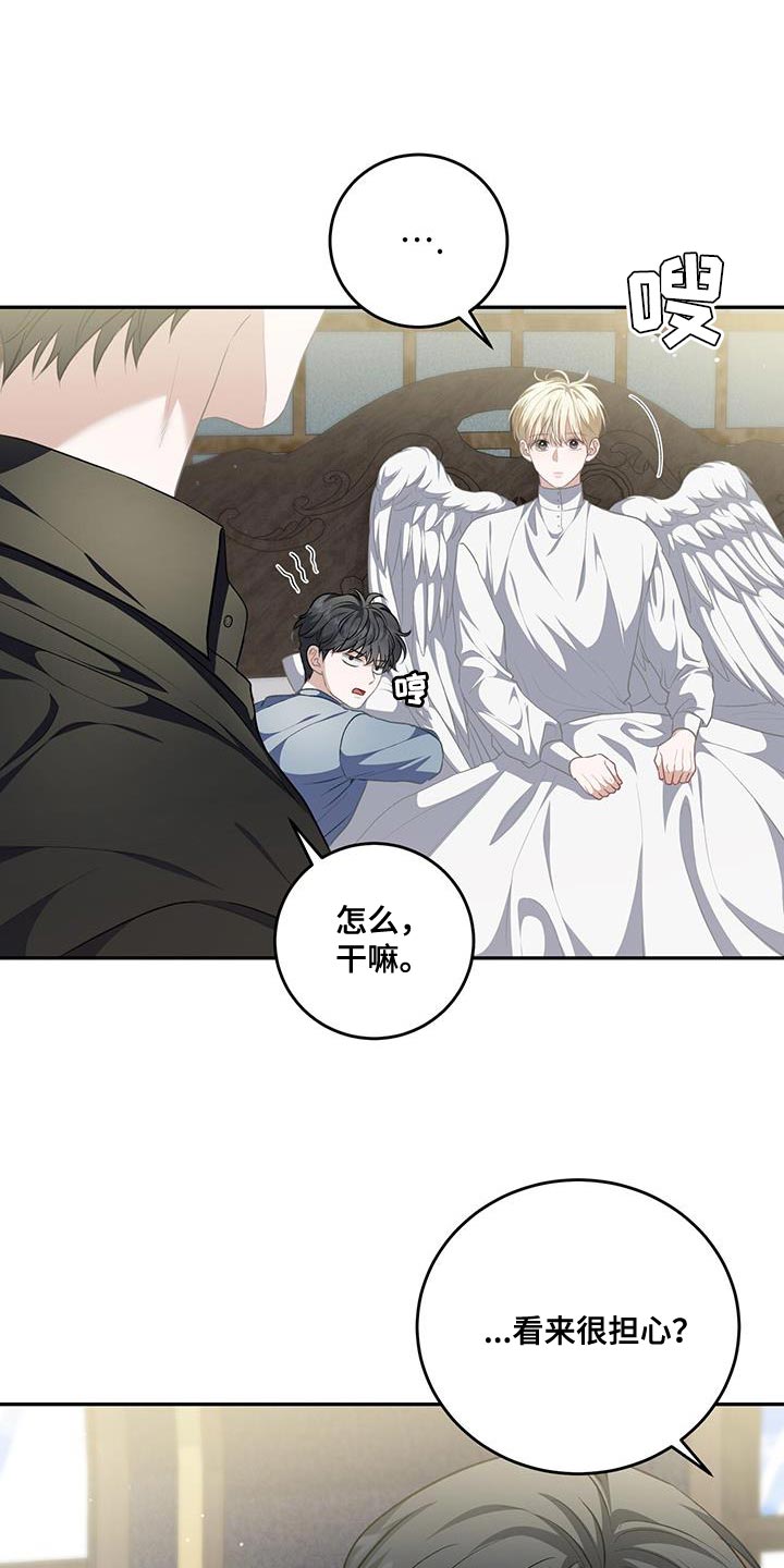 玩家生存指南漫画,第101话2图