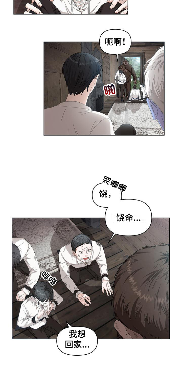 玩家生存指南韩文名字叫什么漫画,第3话1图