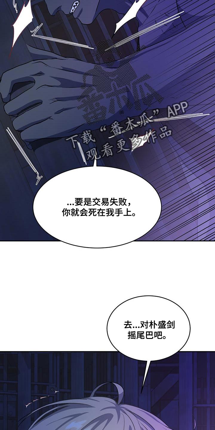 玩家生存指南韩漫有小说么漫画,第124话1图