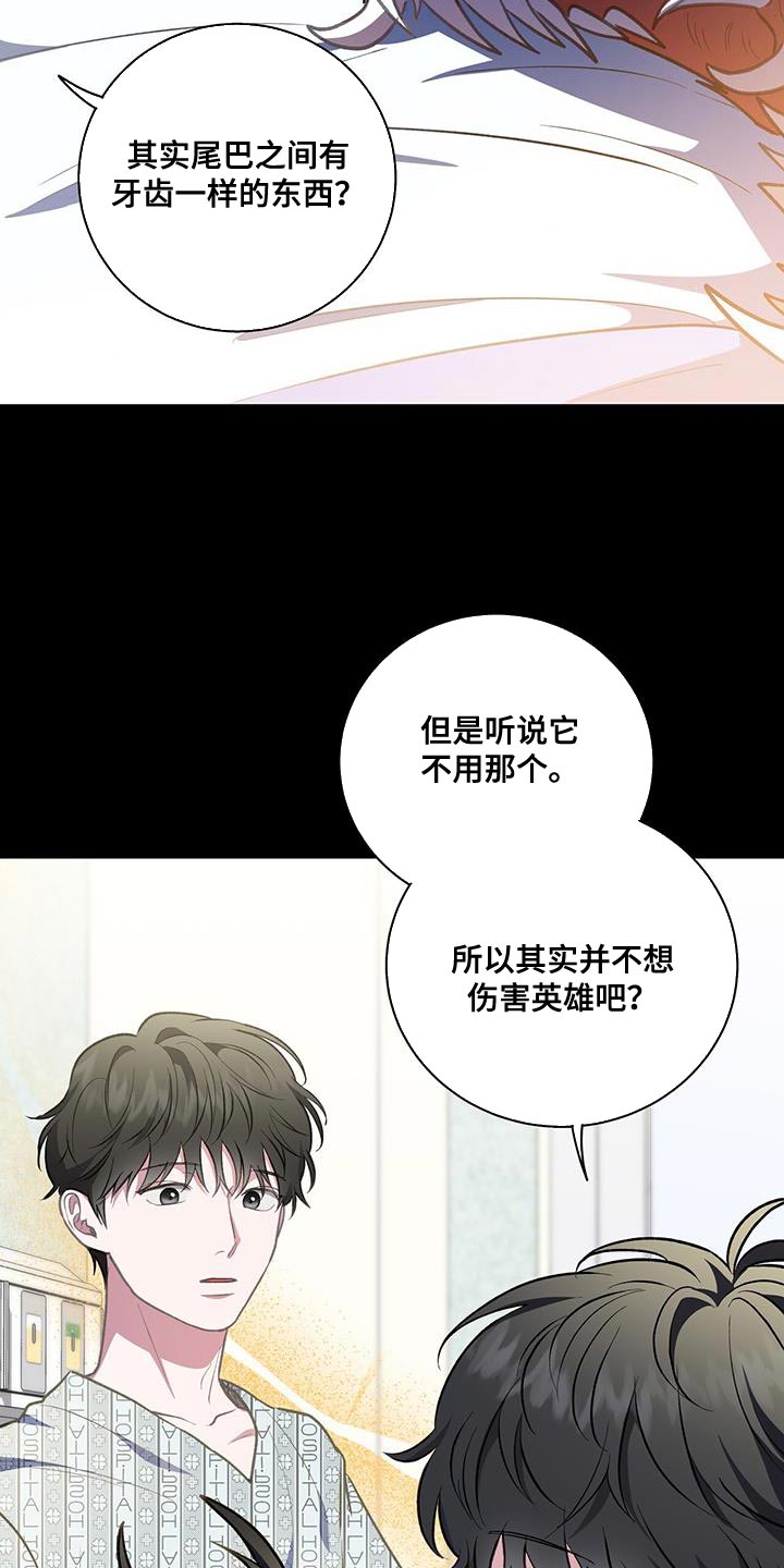 玩家生存指南在一耽里叫什么漫画,第71话2图