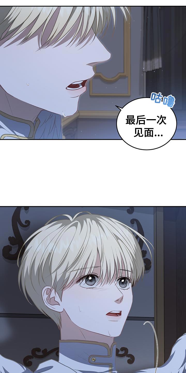 玩家生存指南韩漫有小说么漫画,第112话1图