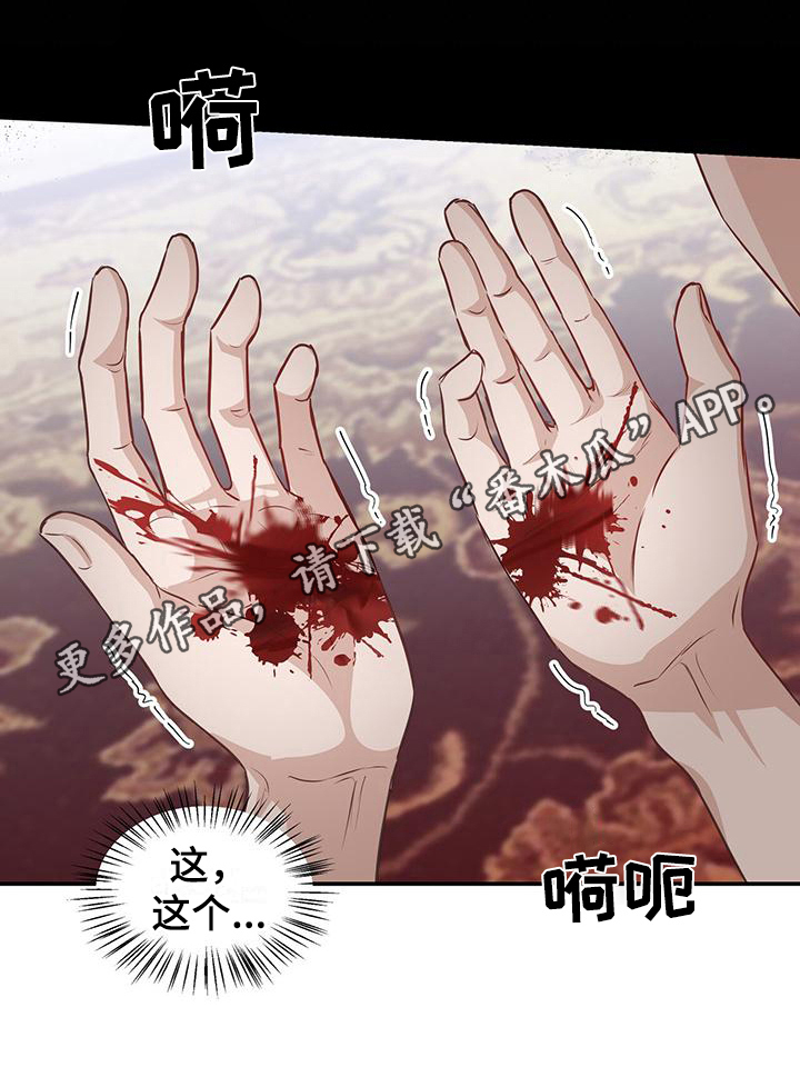 玩家生存指南漫画,第27话1图