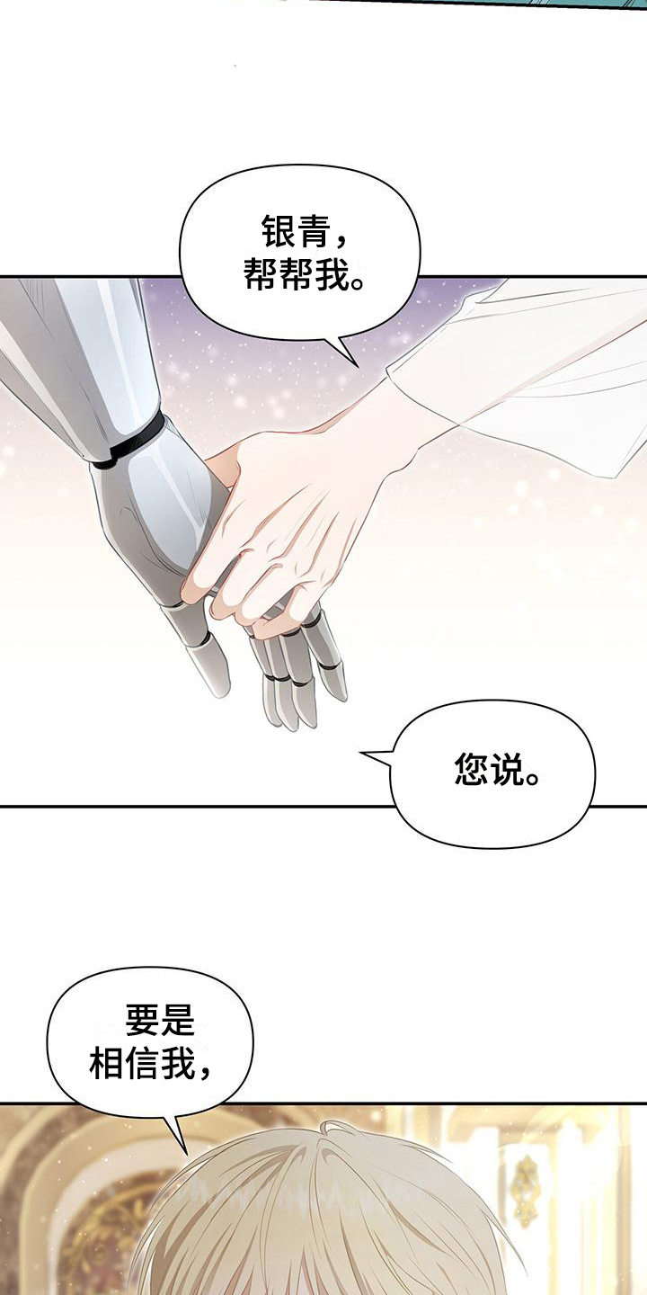 玩家生存指南漫画,第21话2图