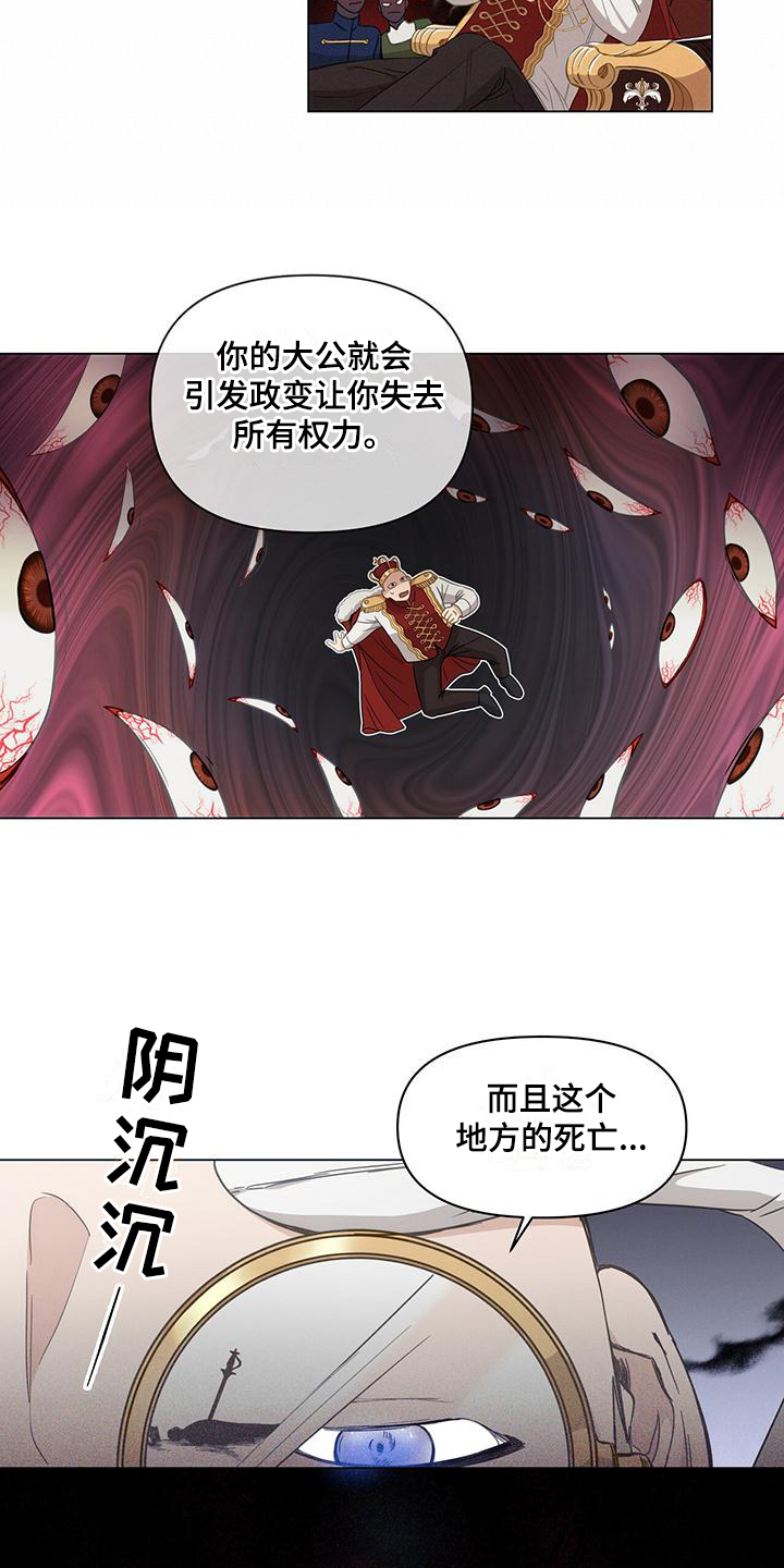 玩家生存指南漫画,第3话2图