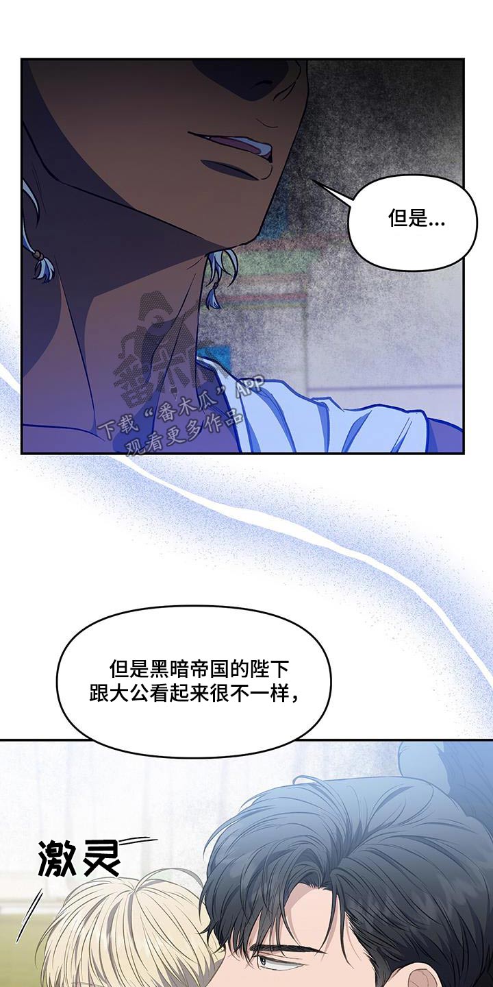 玩家生存指南针漫画,第66章：搜身1图