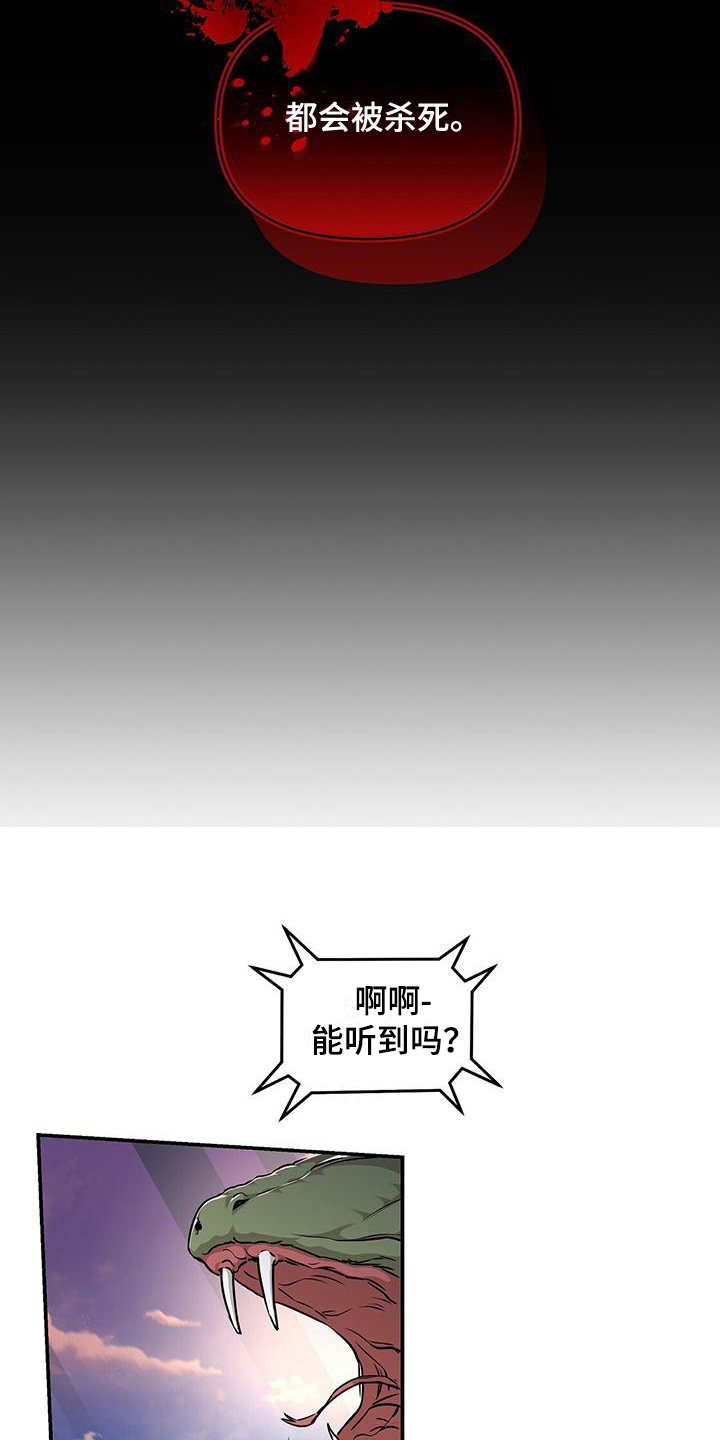 生存指南2游戏漫画,第6话2图