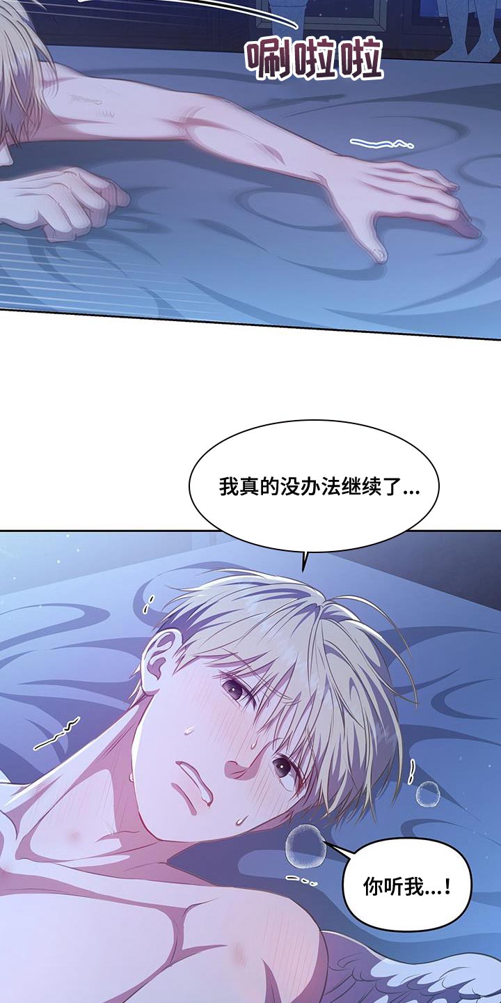 玩家生存指南漫画,第48话2图