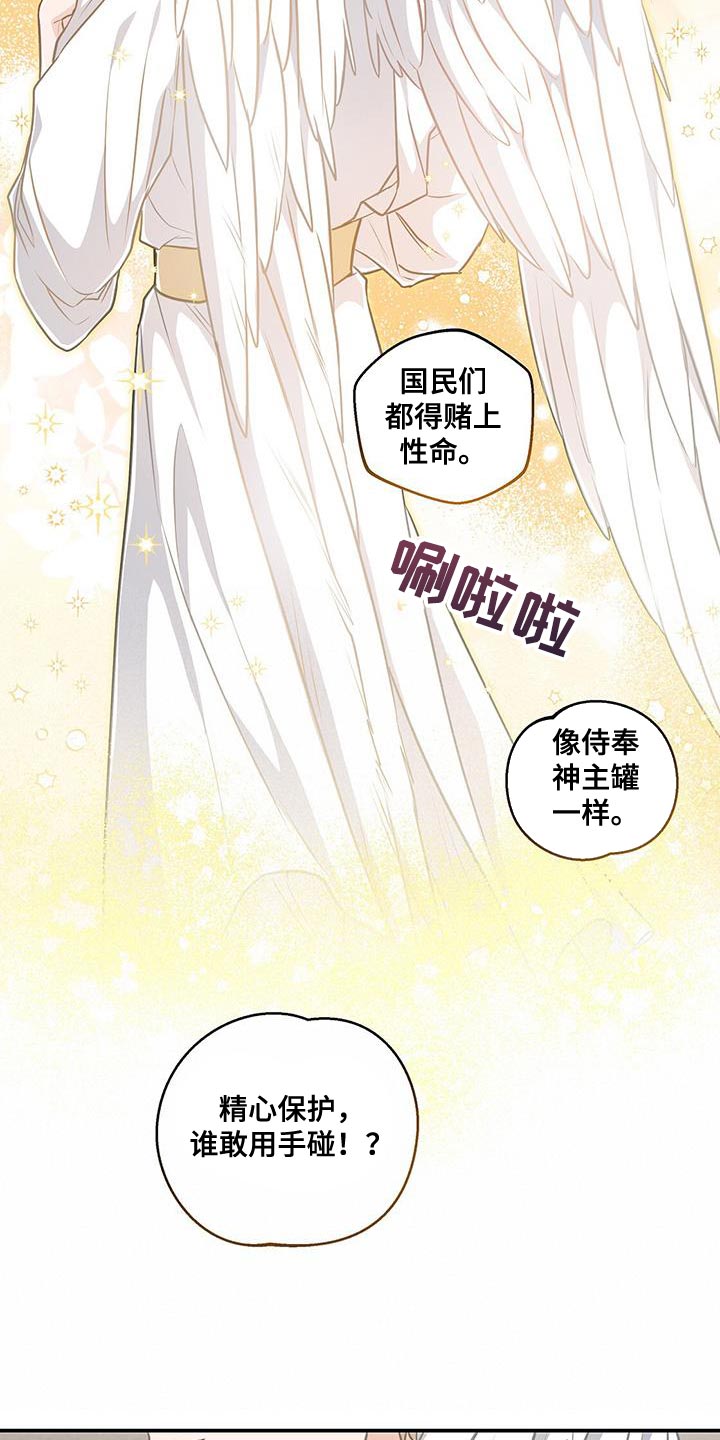 玩家生存指南全集观看漫画,第50话2图