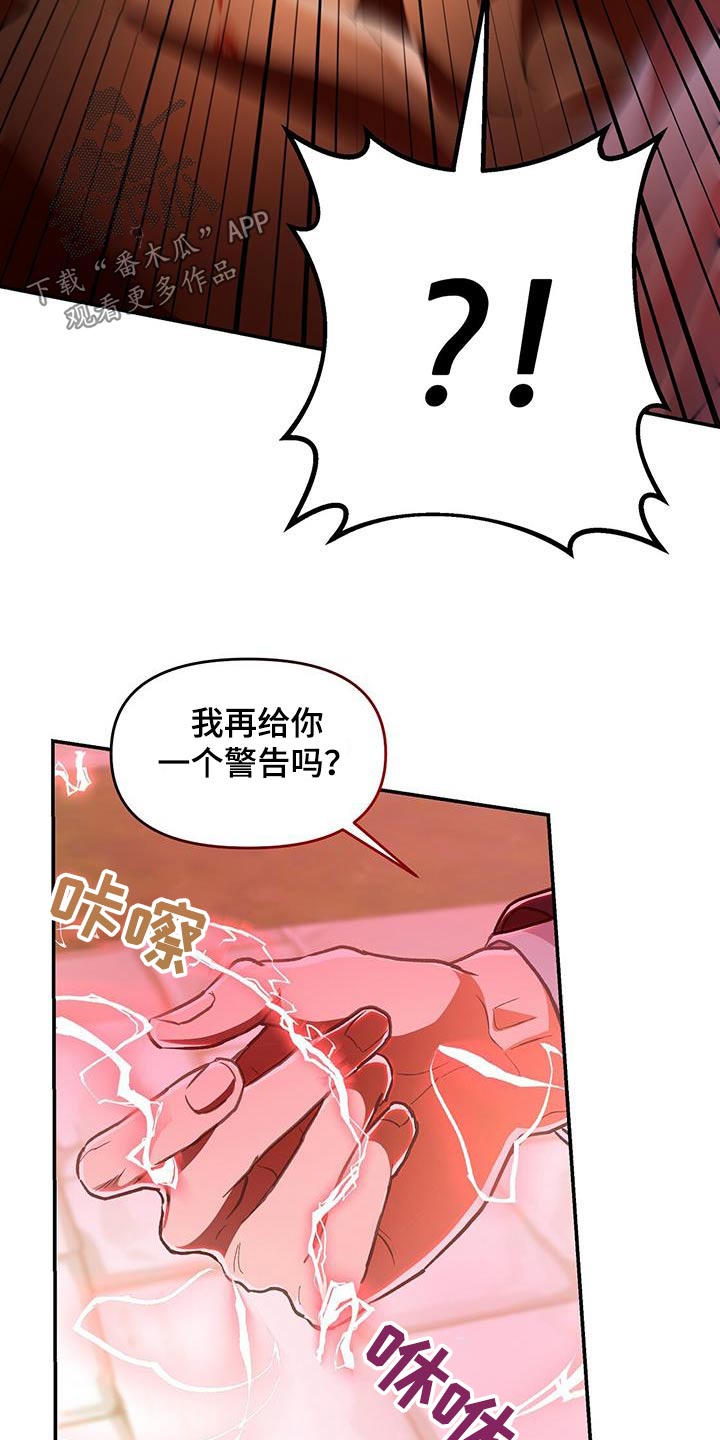 玩家生存指南漫画在线观看漫画,第66章：搜身2图