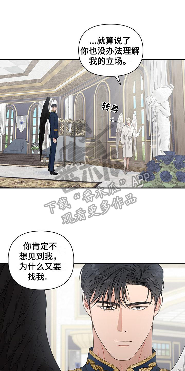 玩家生存指南小说原著漫画,第13话1图