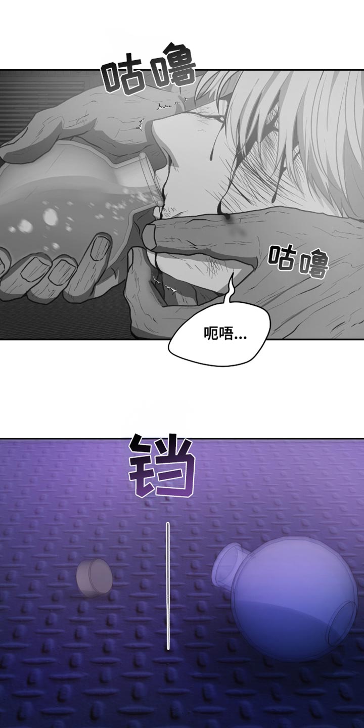 玩家生存指南漫画在线观看下拉漫画,第126话2图