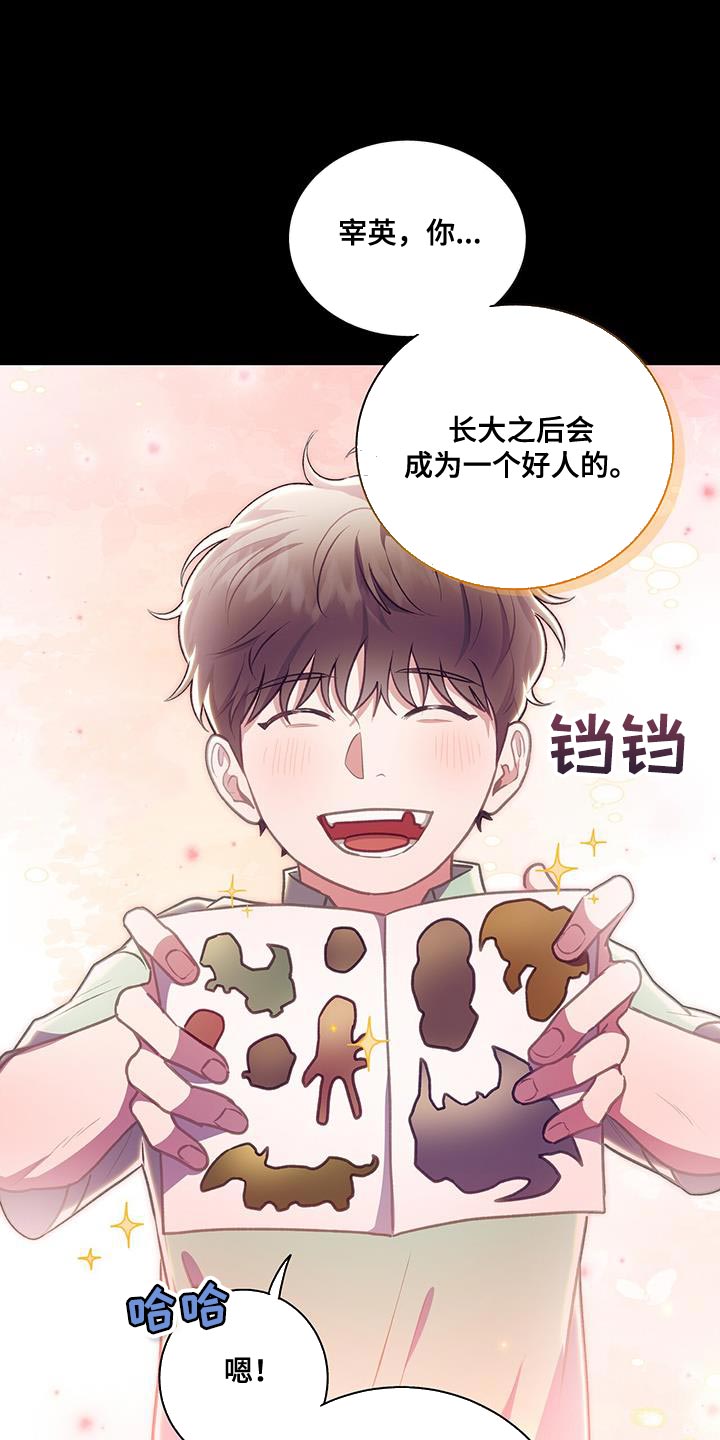 玩家生存指南在一耽里叫什么漫画,第71话2图