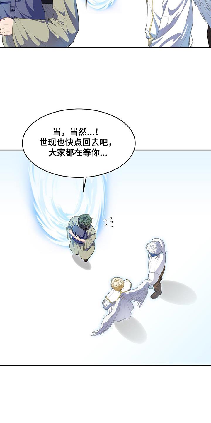 玩家生存指南漫画,第119话2图