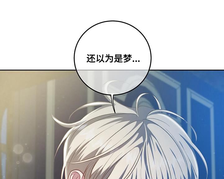 玩家生存指南漫画,第100话1图