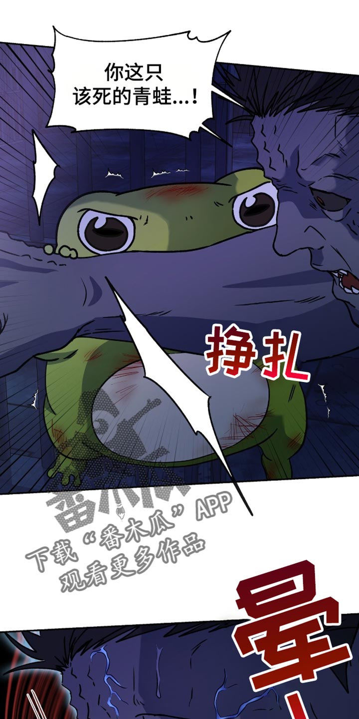 玩家生存指南漫画,第130话1图