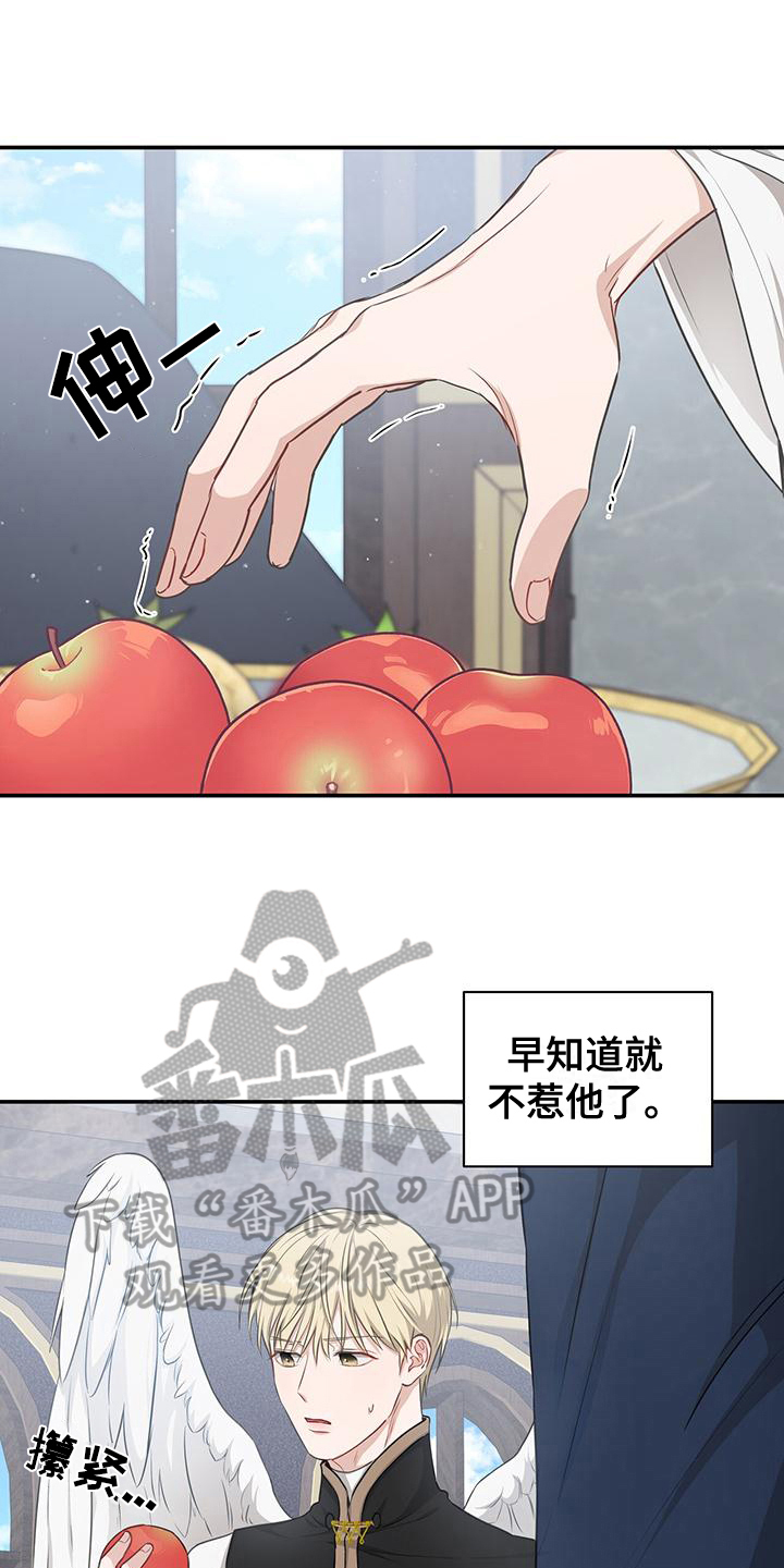 玩家生活漫画,第20话1图