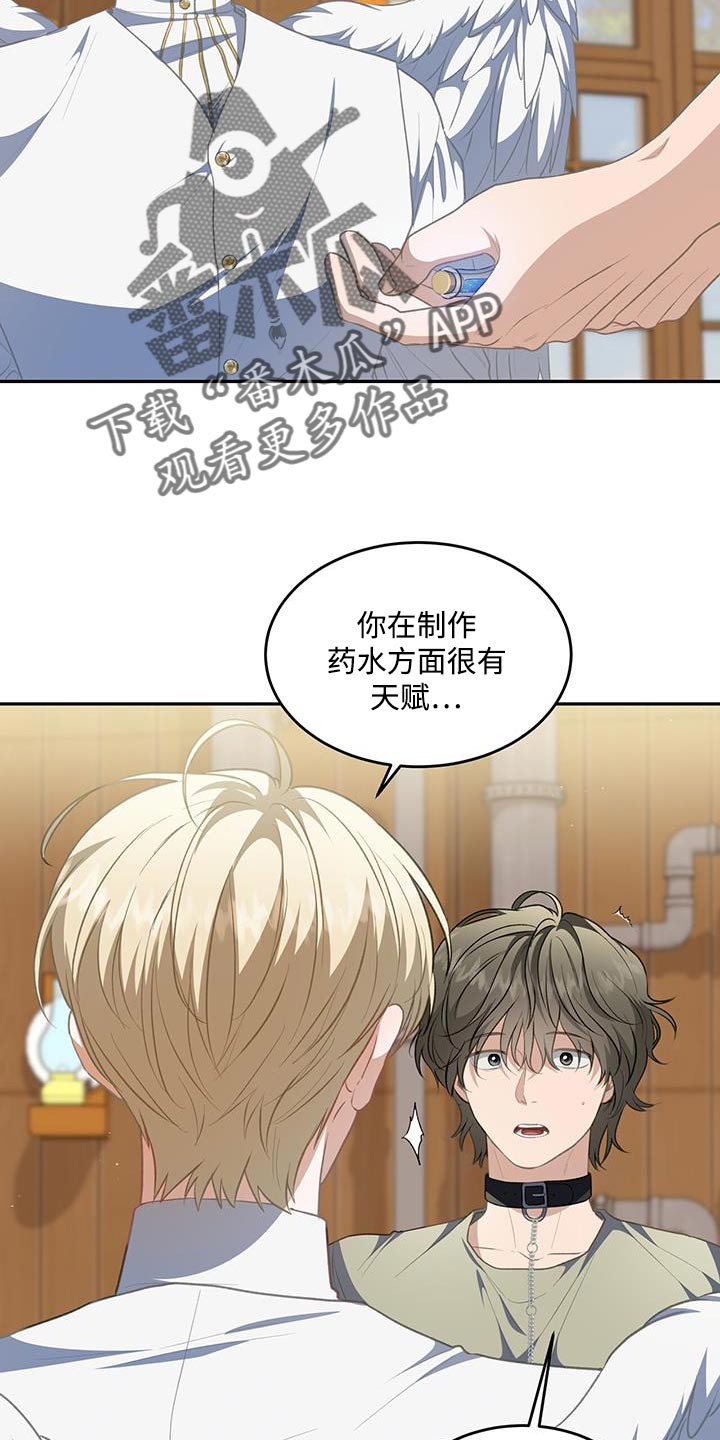 玩家生存指南小说原著漫画,第115话1图