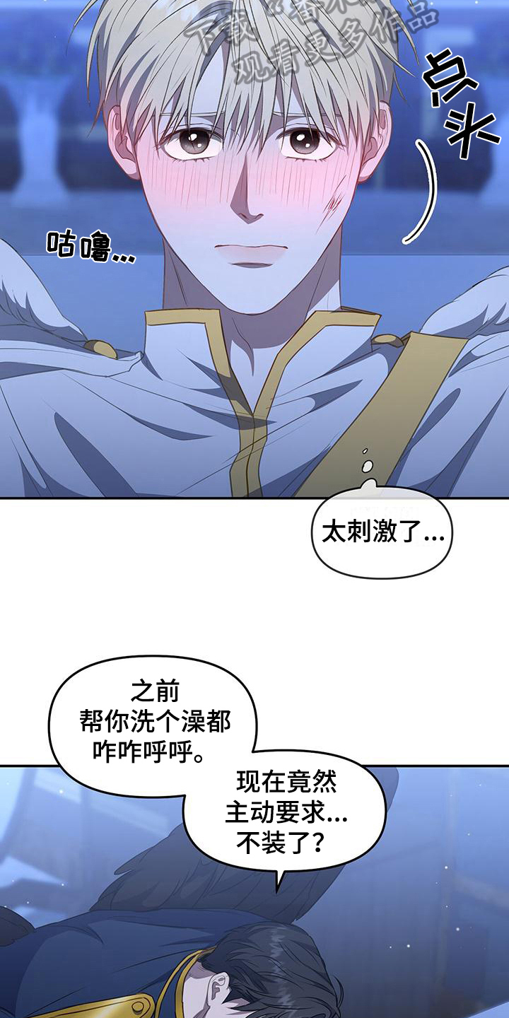 玩家生存指南漫画,第46话2图