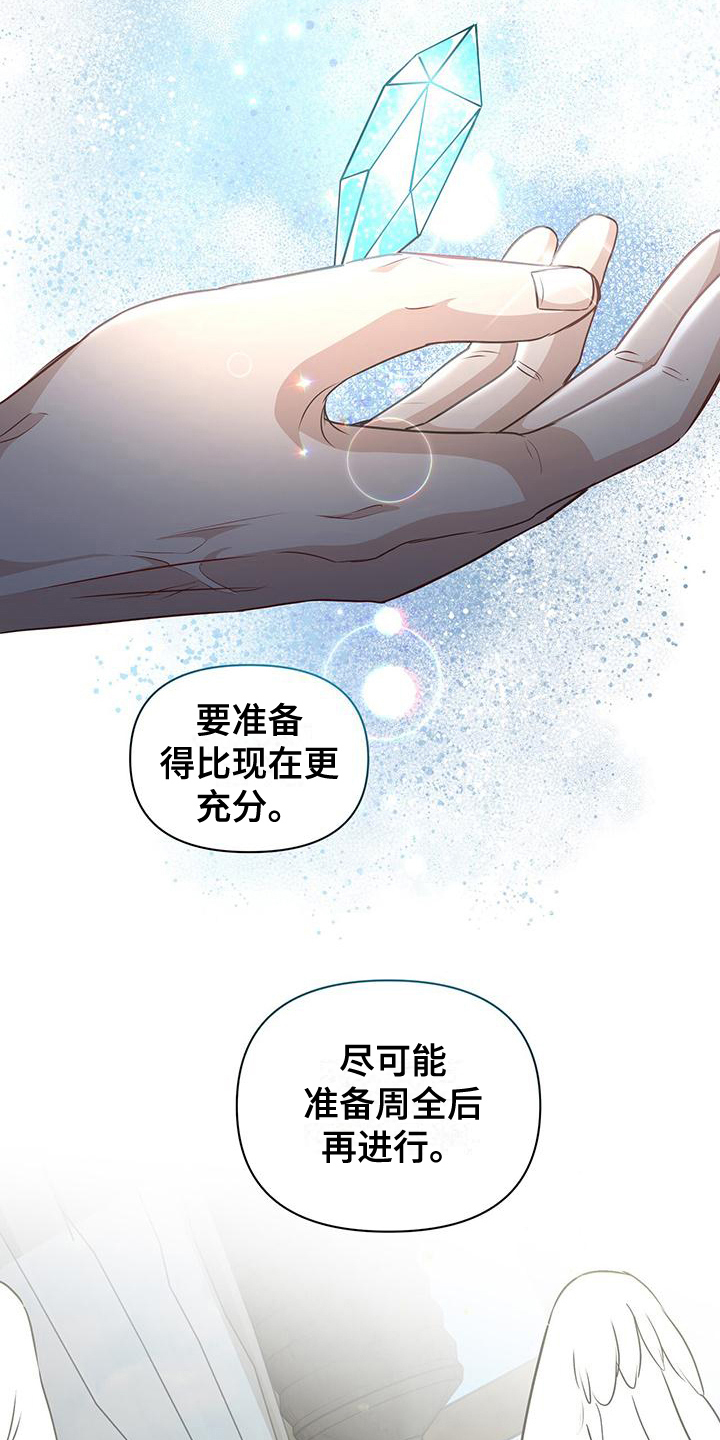 玩家生存指南全集观看漫画,第17话2图