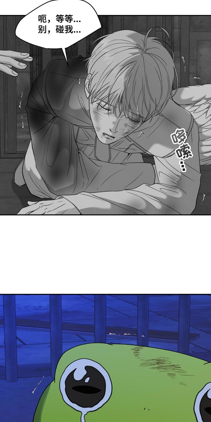 玩家生存指南漫画,第128话1图