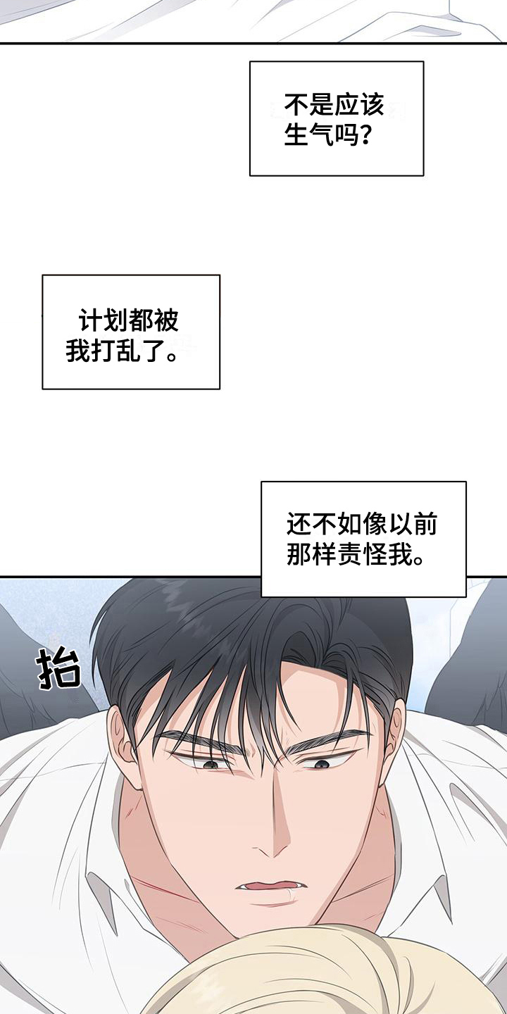 玩家生存指南白道贤漫画漫画,第32话1图