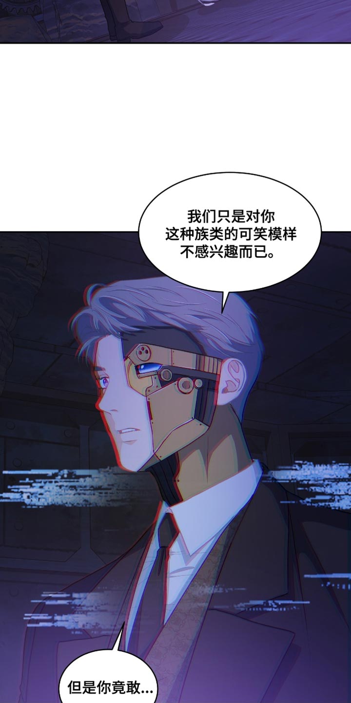 玩家生存指南漫画,第125话1图