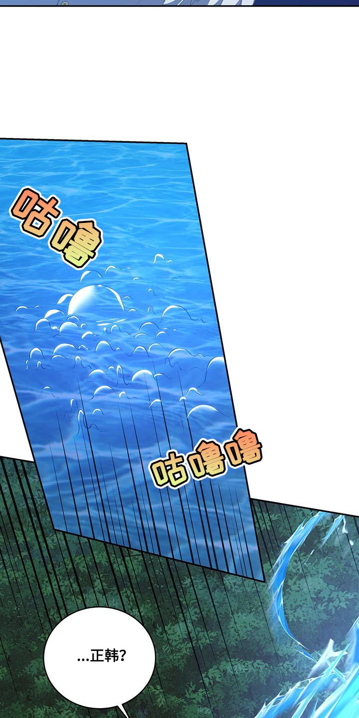 玩家生存指南漫画,第117话2图