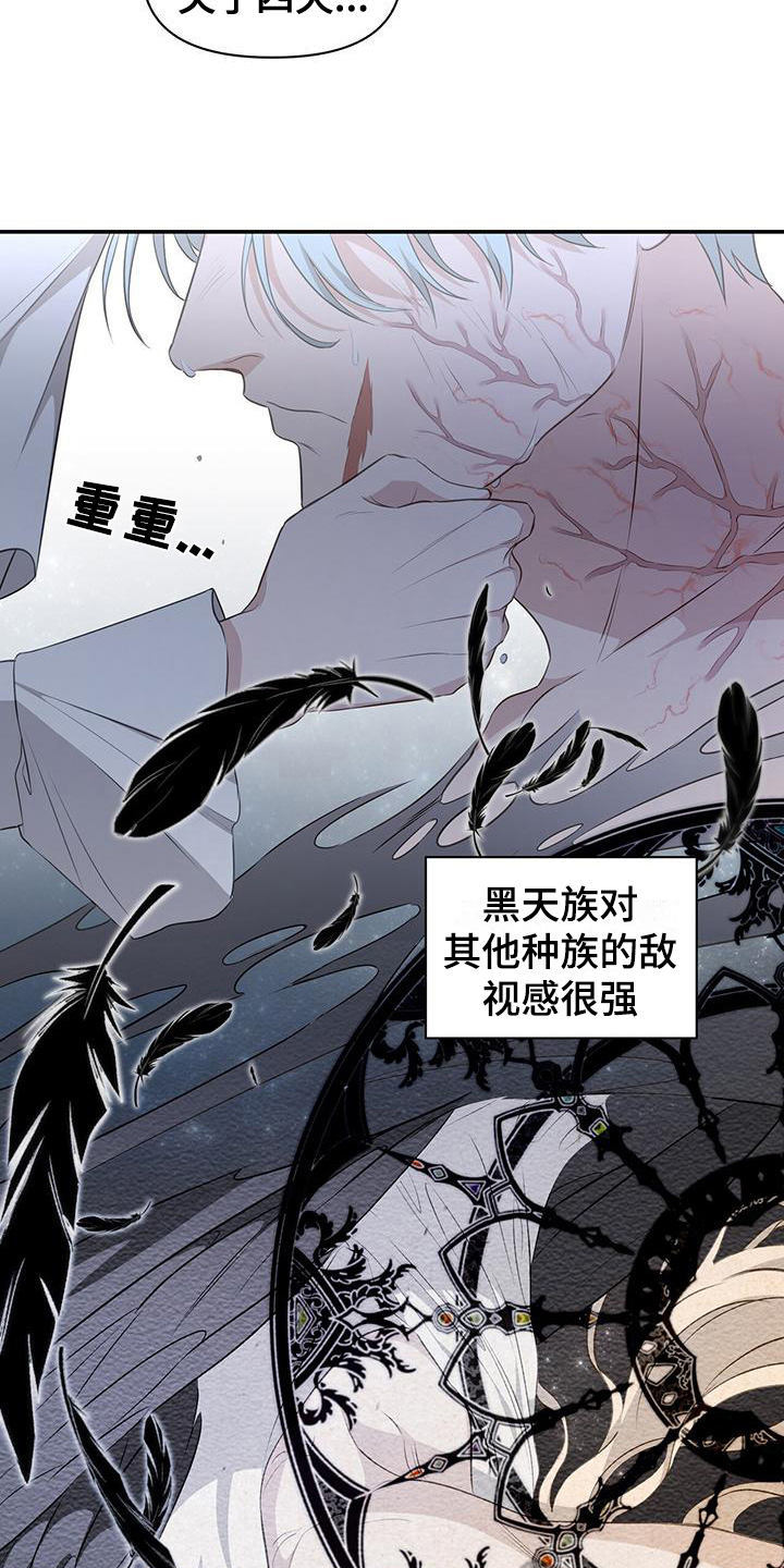 玩家生存指南漫画观看漫画,第33话2图