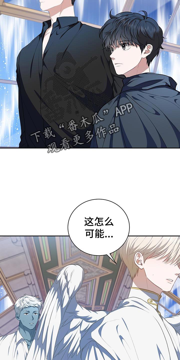 玩家生存指南1-100漫画,第109话1图