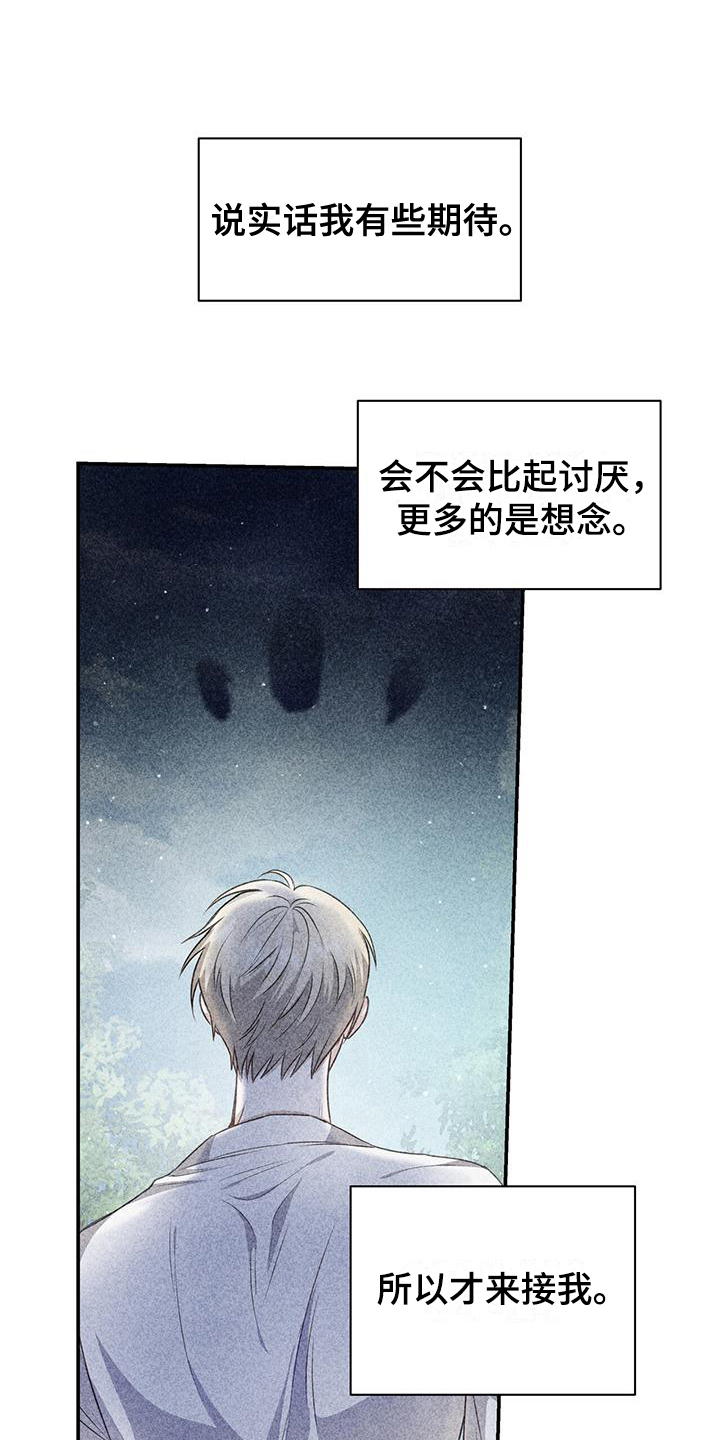 生存指南中文设置漫画,第15话2图