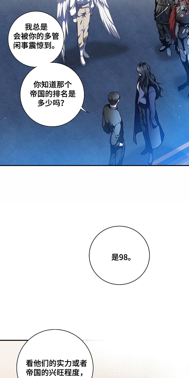 玩家生存指南免费阅读漫画,第83话2图