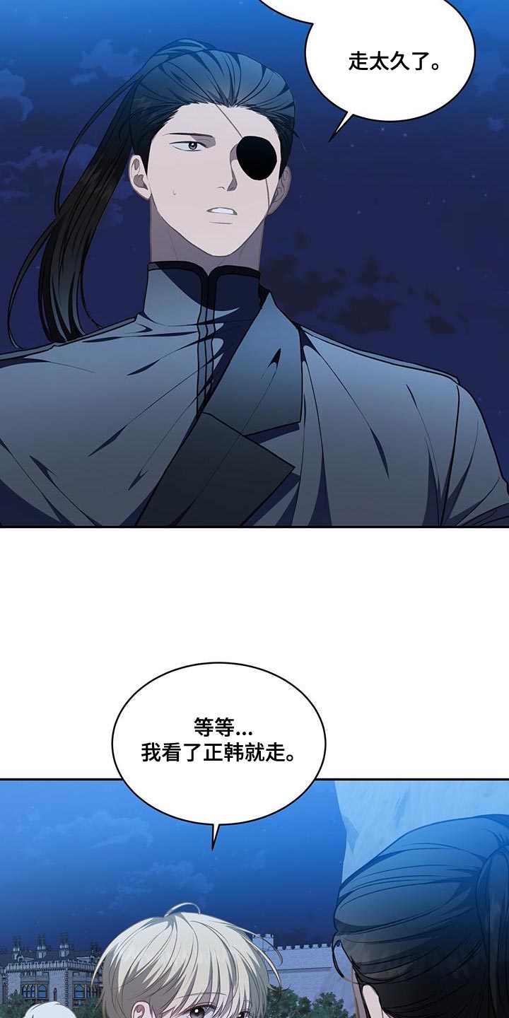 玩家生存指南漫画,第117话1图