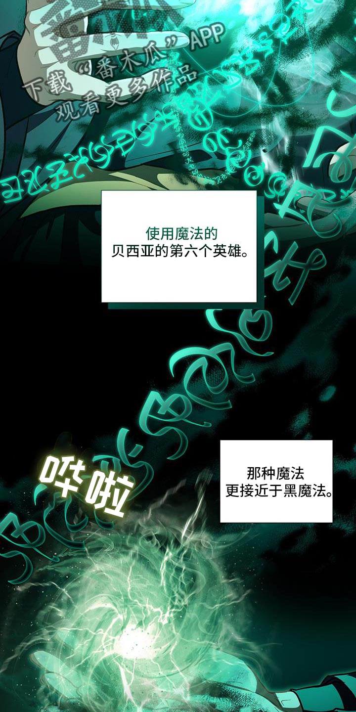 玩家生存指南漫画免费看漫画,第84话1图