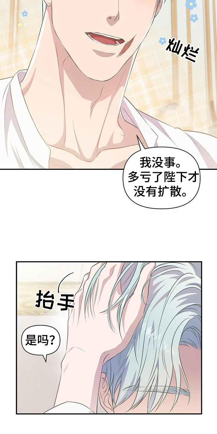 玩家生存指南漫画,第39话2图