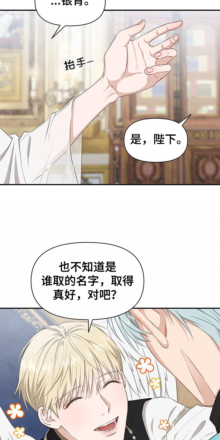 玩家生存指南漫画,第21话2图