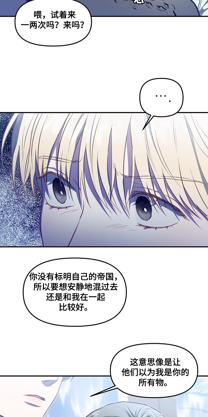 玩家生存指南漫画,第68章：禁止闹事1图