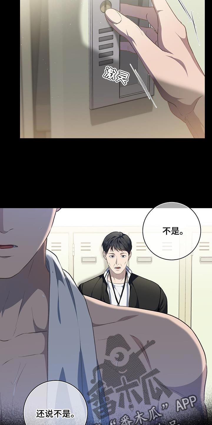 玩家生存指南漫画,第86话2图