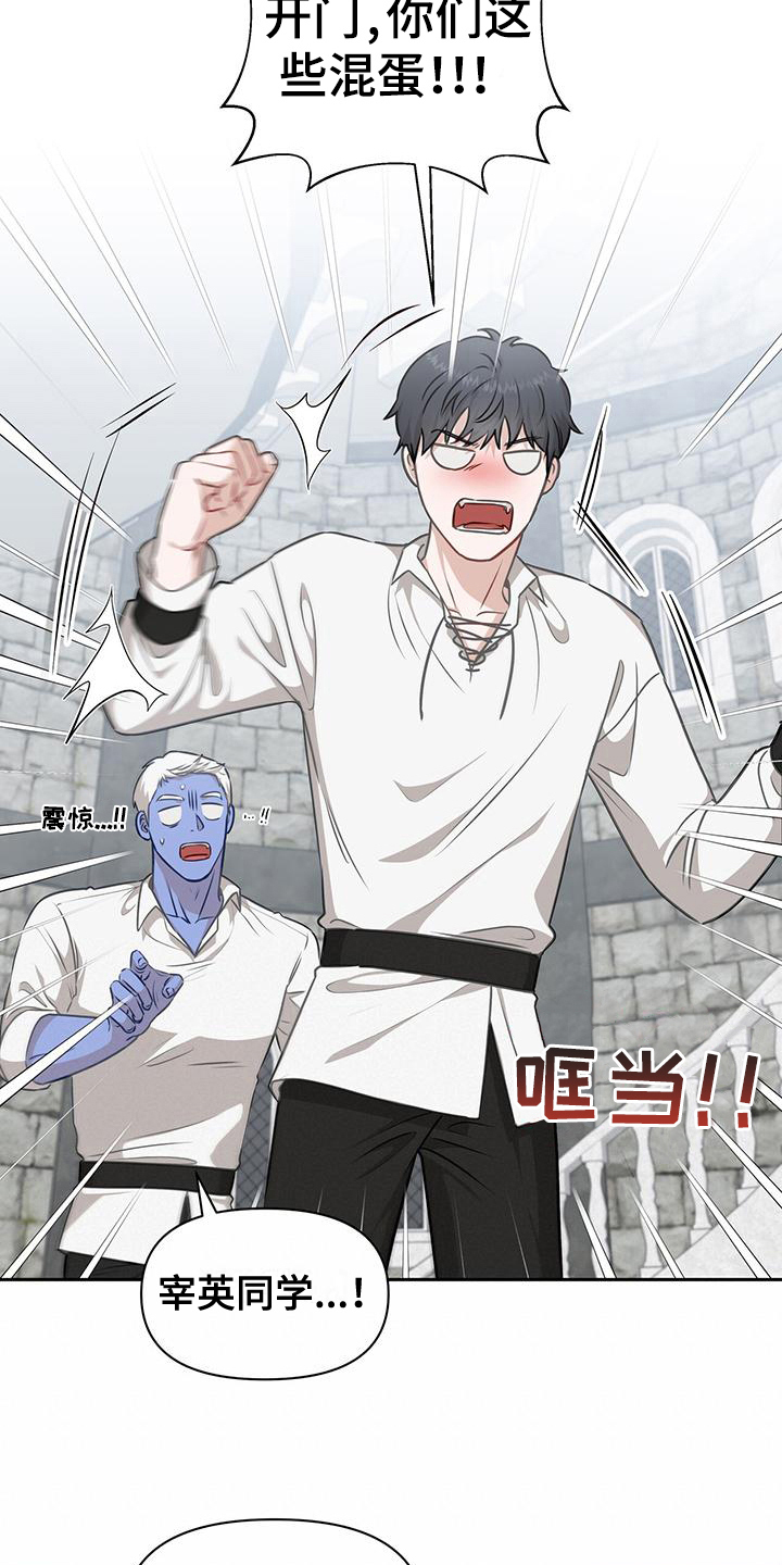 玩家生存指南 伊利克斯漫画,第15话2图