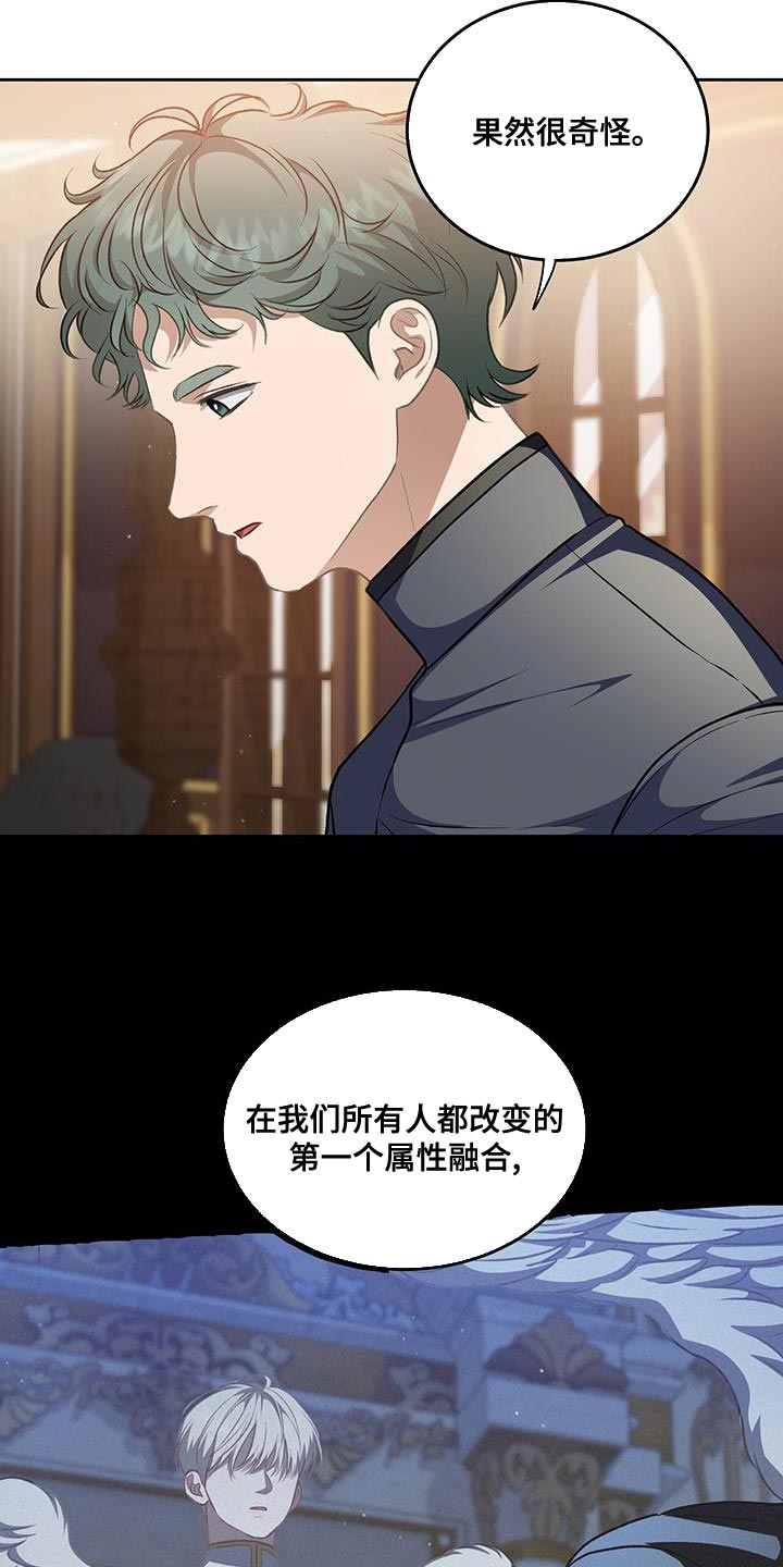 玩家生存指南漫画,第98话2图