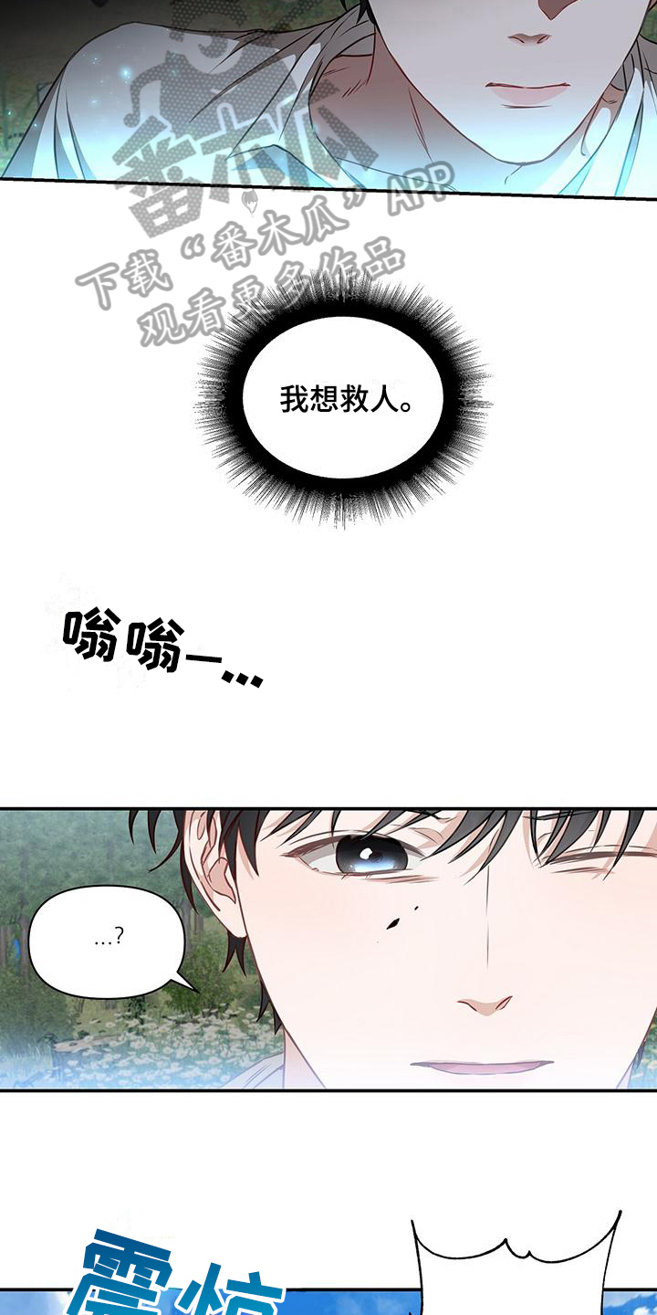 生存指南2游戏漫画,第7话1图