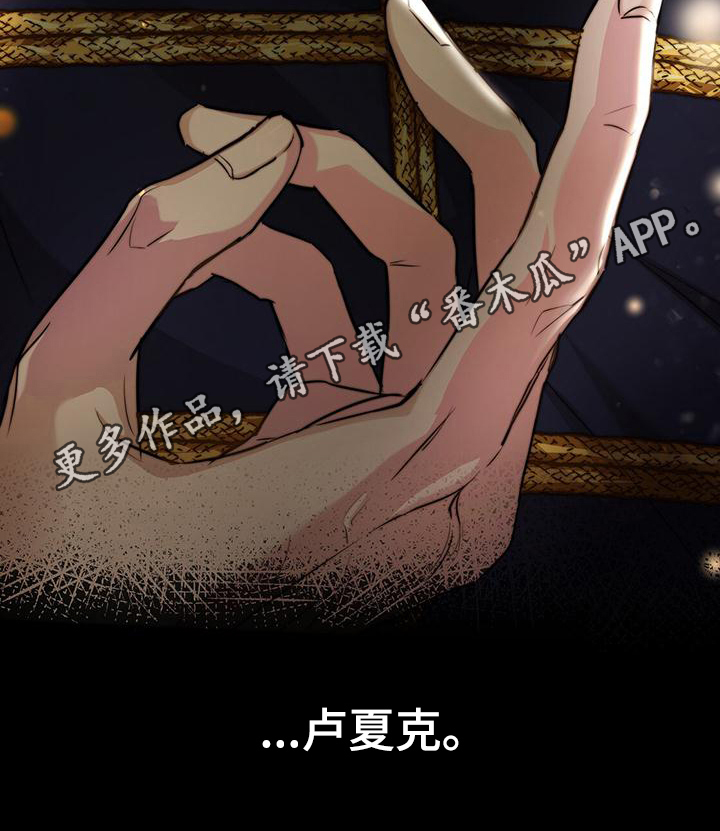 玩家生存指南漫画,第7话2图
