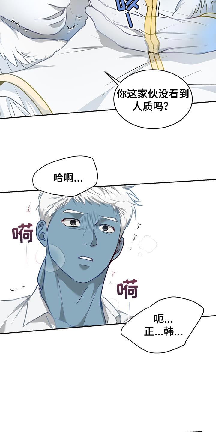 玩家生存指南漫画,第120话1图