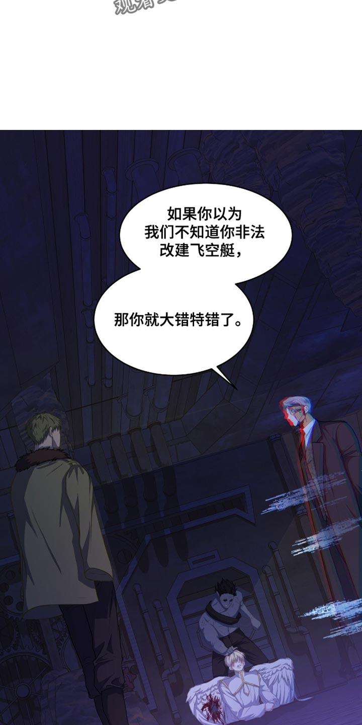 玩家生存指南漫画,第125话2图