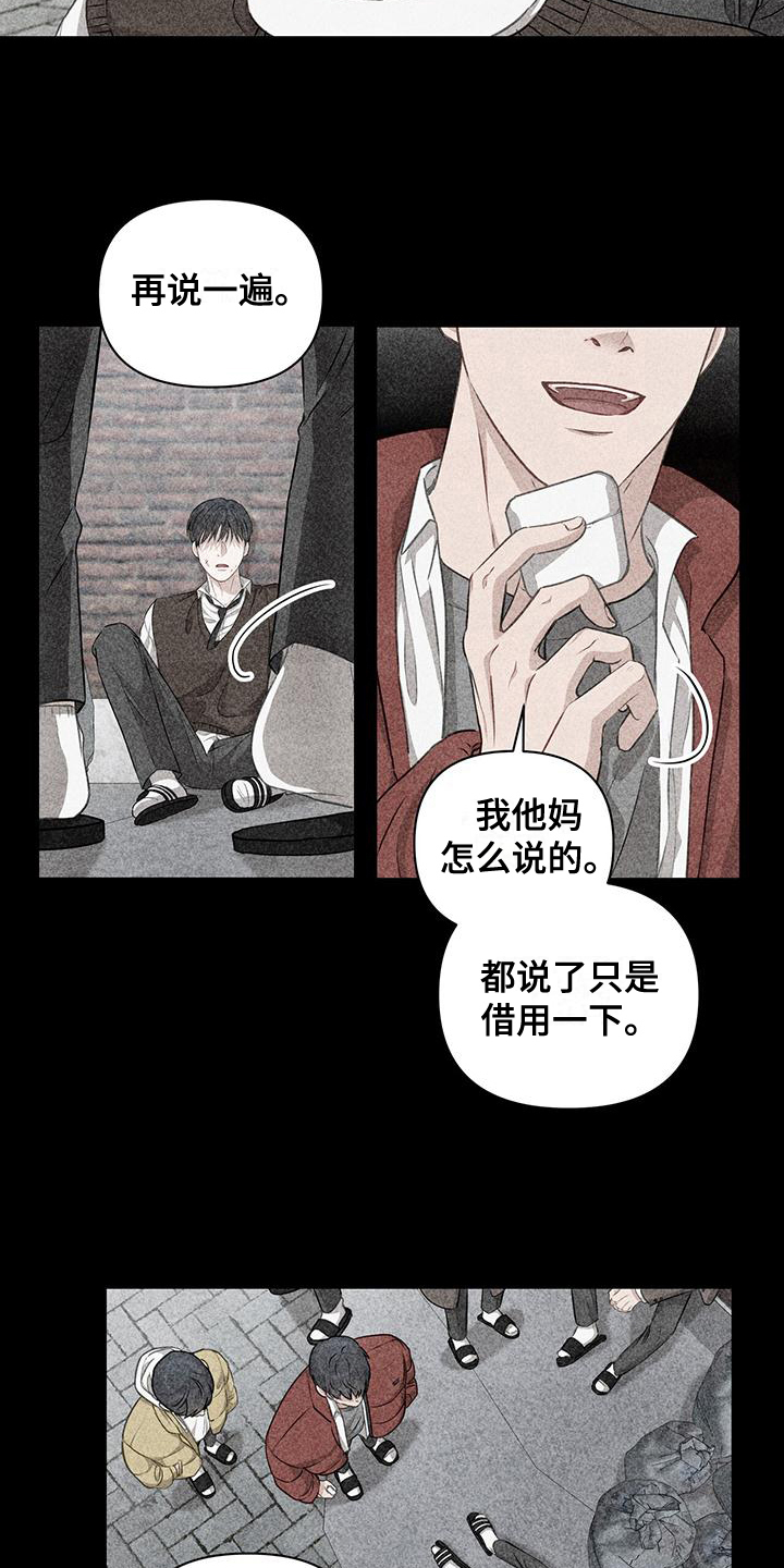 玩家生存指南漫画,第11话2图